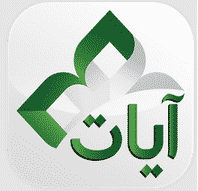 تحميل تطبيق آيات القرآن الكريم أفضل تطبيق قرآني للأندرويد مجاناً Ayat: Holy Quran 1.5.4 APK